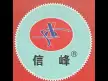 Wenzhou Xinfeng Industry Co., Ltd.