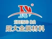温州市晟大金属材料有限公司