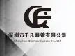深圳市千凡眼镜有限公司
