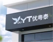 佛山市晟堡精密制造有限公司