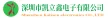 深圳市凯立鑫电子有限公司