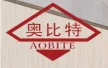 温州市奥比特五金装饰有限公司