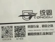 揭阳统固五金制品厂
