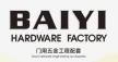 高要区金利镇佰宜五金厂