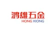 Guangdong Hongxiong Hardware Factory