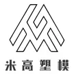 Taizhou Huangyan Migao Plastic Mould Co., Ltd. 