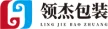 临沂领杰包装有限公司