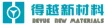 南通得越新材料有限公司