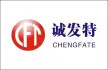 沧州诚发特精密机械制造有限公司