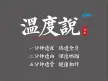 徐州热氧健康科技有限公司/安徽卫家健康科技有限公司